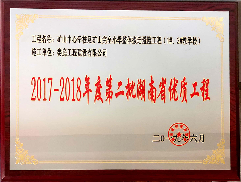 2017-2018ȵڶʡ(yu)|(zh)̡VɽČW(xu)УVɽȫСW(xu)wwU(xin)̣1#2#̌W(xu)ǡ