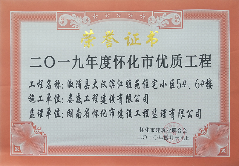 2019ȑѻЃ(yu)|(zh)ִ̣hIԷסլС^(q)5#6#ǣ